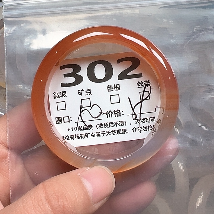 玛瑙/玉髓手镯未镶嵌302