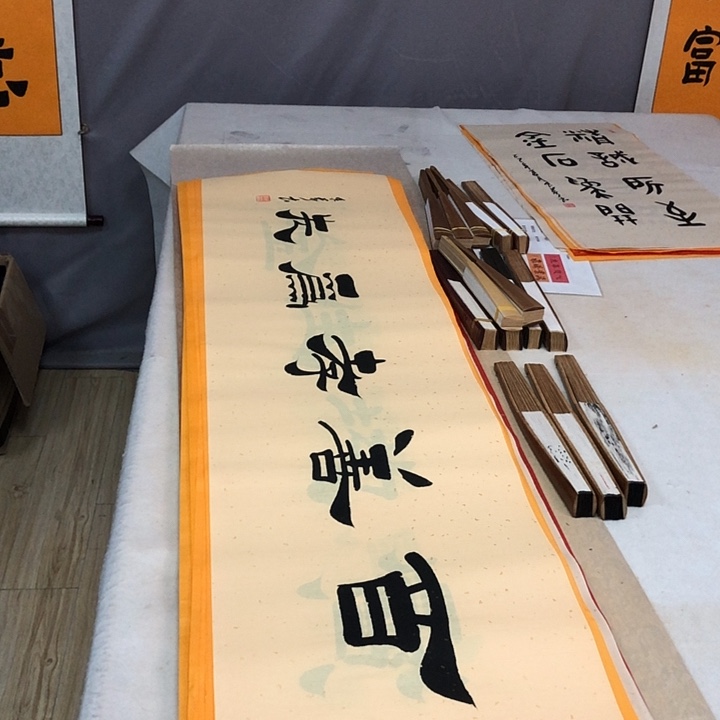 书法买一送一，买两幅送扇子