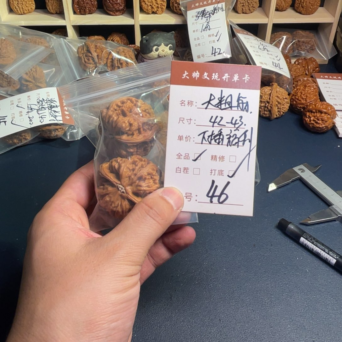 文玩核桃把件文玩核桃46
