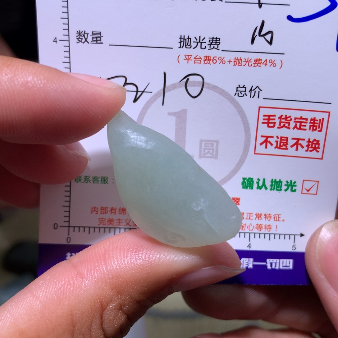 定制翡翠未镶嵌111111111111