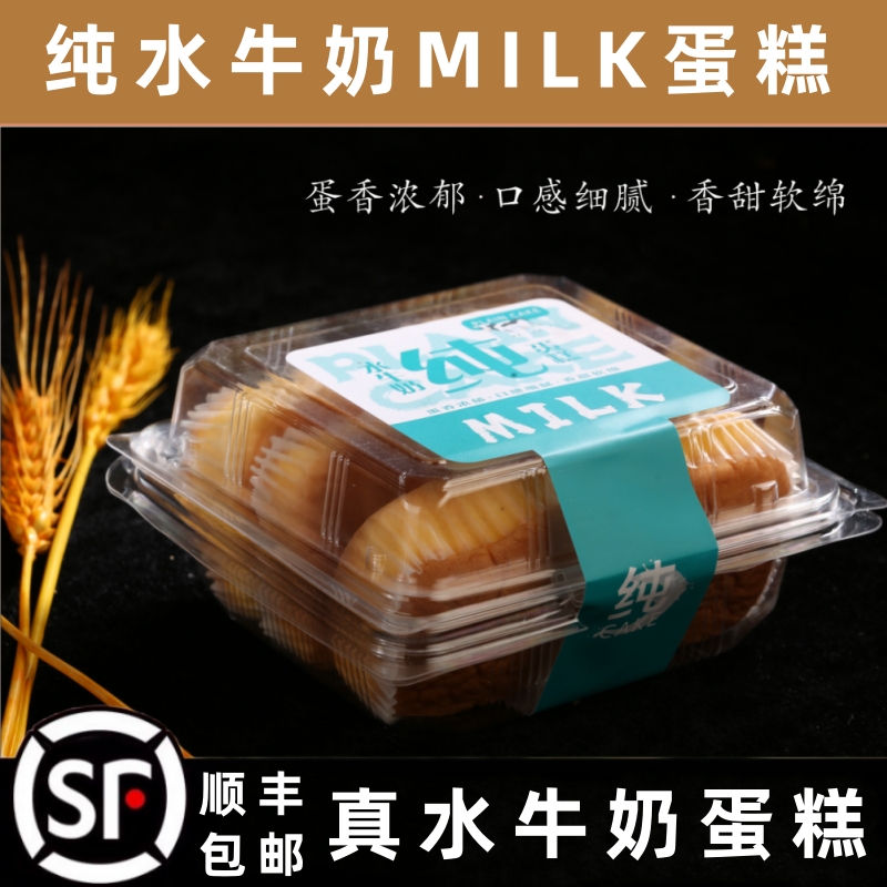 【顺丰包邮】湘麦哆面包糕点营养早餐解馋零食水牛奶纯面包新鲜食材
