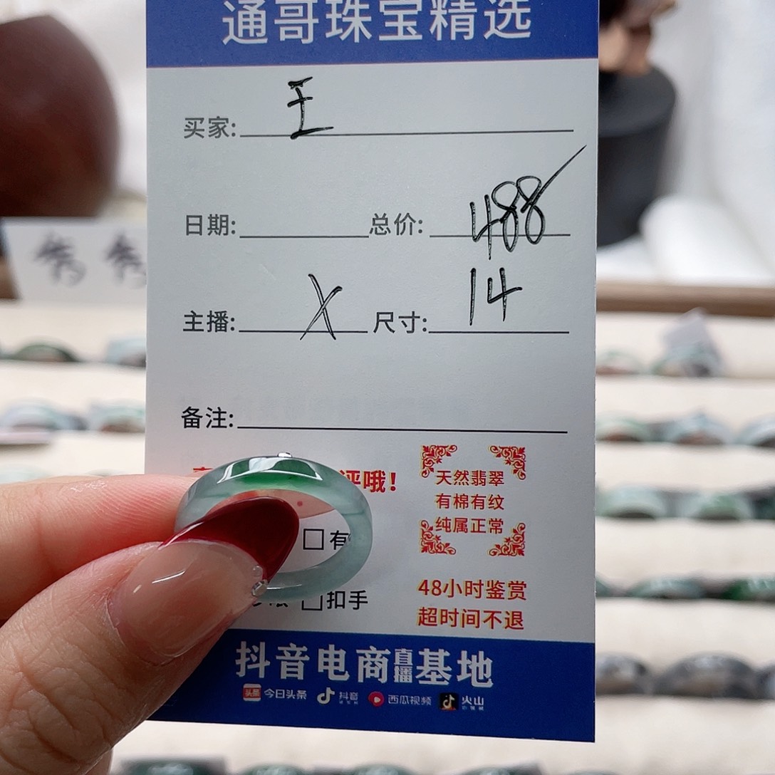 翡翠戒指未镶嵌王fv b n m