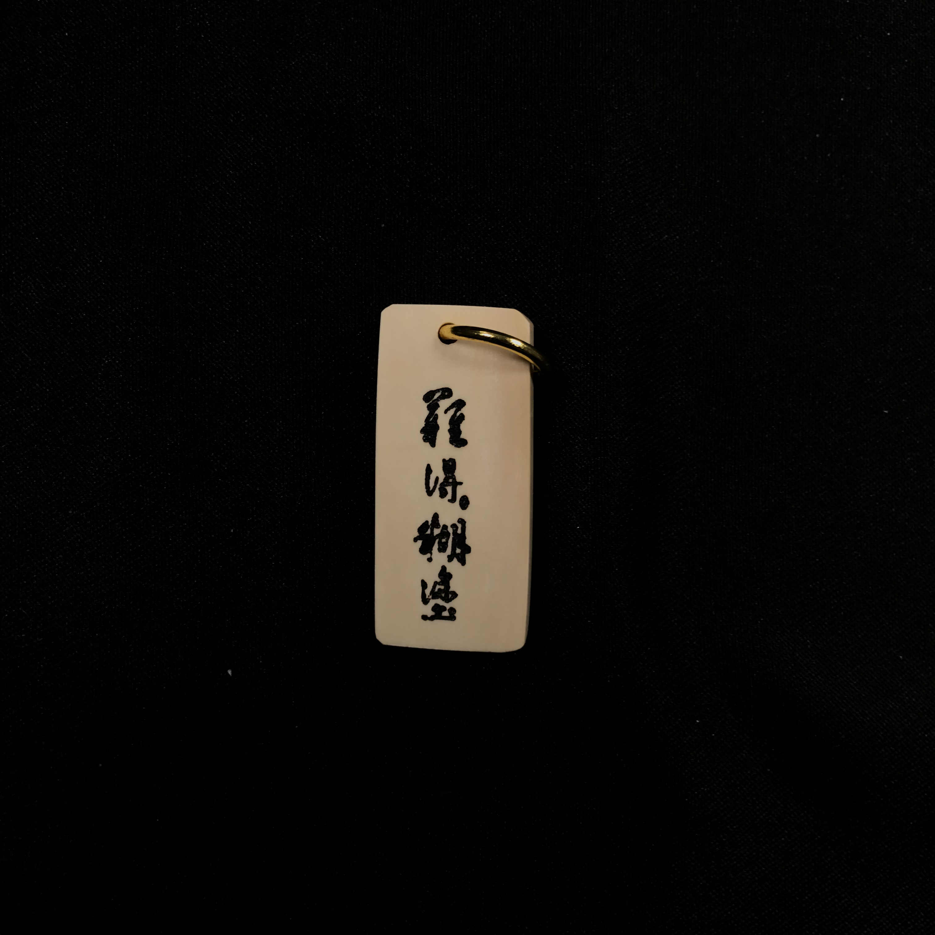 H11964 只做天然猛犸象牙 难得糊涂