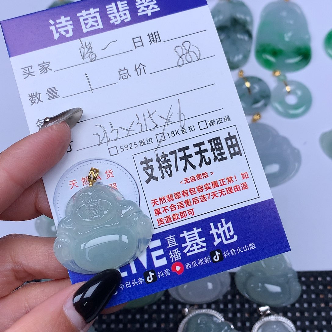 翡翠颈饰未镶嵌落*痕天然