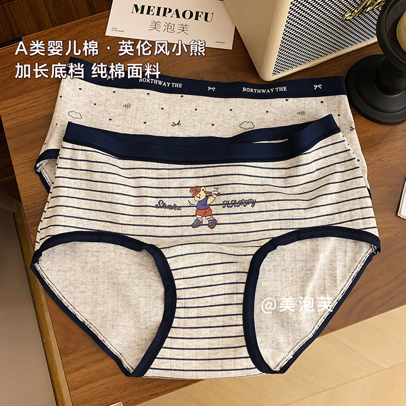 【元气小熊】秋冬新款英伦风内裤少女中腰10A抑菌纯棉三角裤加长裆