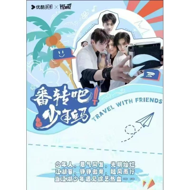 【拆拆乐叠叠】番转吧！少年白马-白马随风少年行-侯明昊盲盒小卡