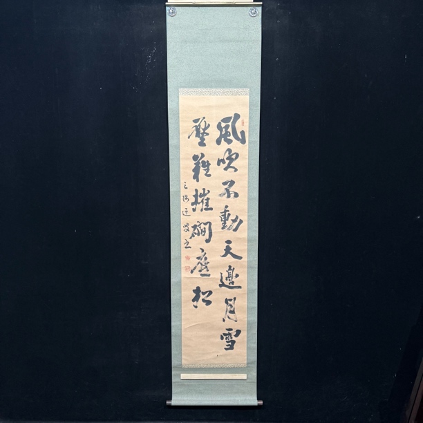 装饰书法专拍链接116