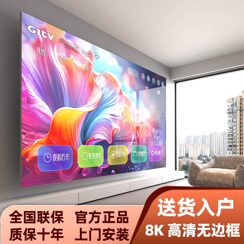 乐视百惠年终补贴50%国标50英寸智能语音超清无边框高刷电视机