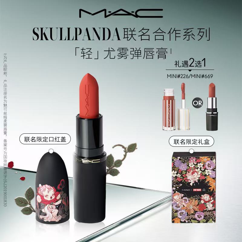 【达人专属】MAC X SKULLPANDA限定联名尤雾弹唇膏雾面哑光xs