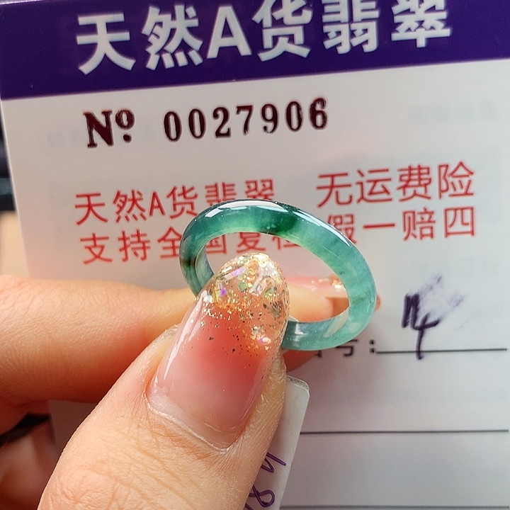 翡翠戒指未镶嵌卡牌