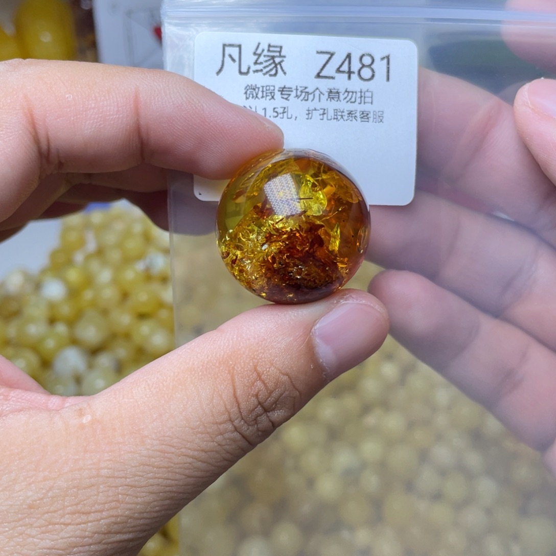 琥珀未镶嵌珠宝奇石都**去