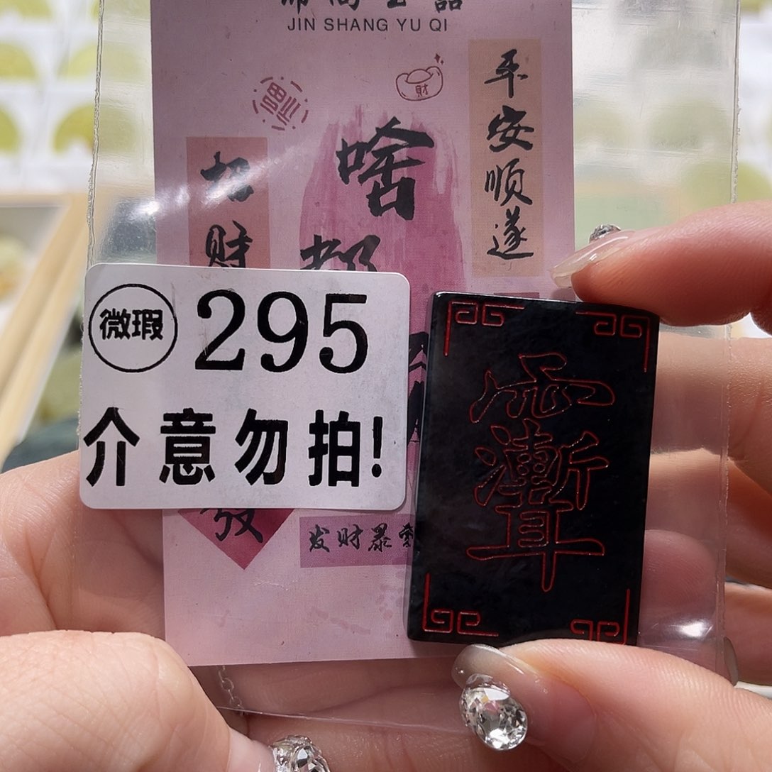 蛇纹石玉挂坠未镶嵌