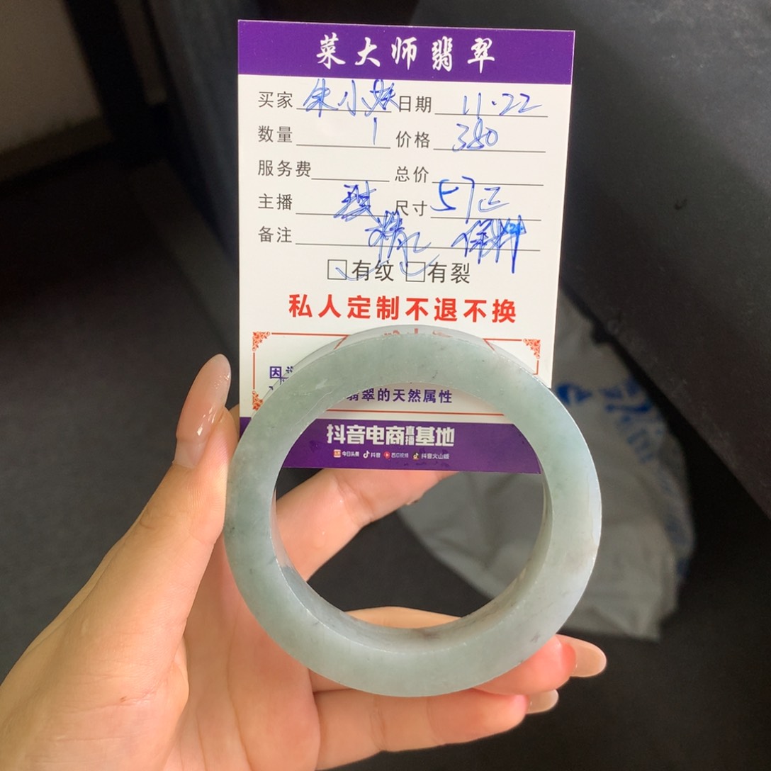 【闪购商品】未镶嵌手镯定制翡翠朱*妖