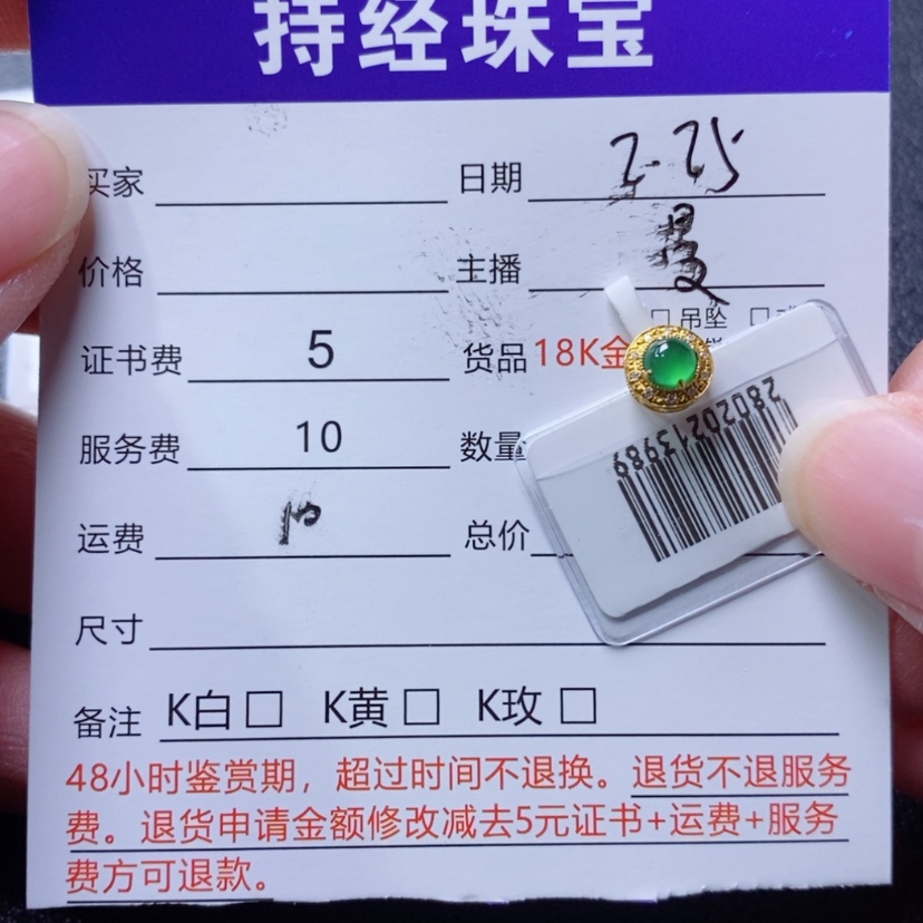 【闪购商品】翡翠吊坠(不含链)18K金镶嵌