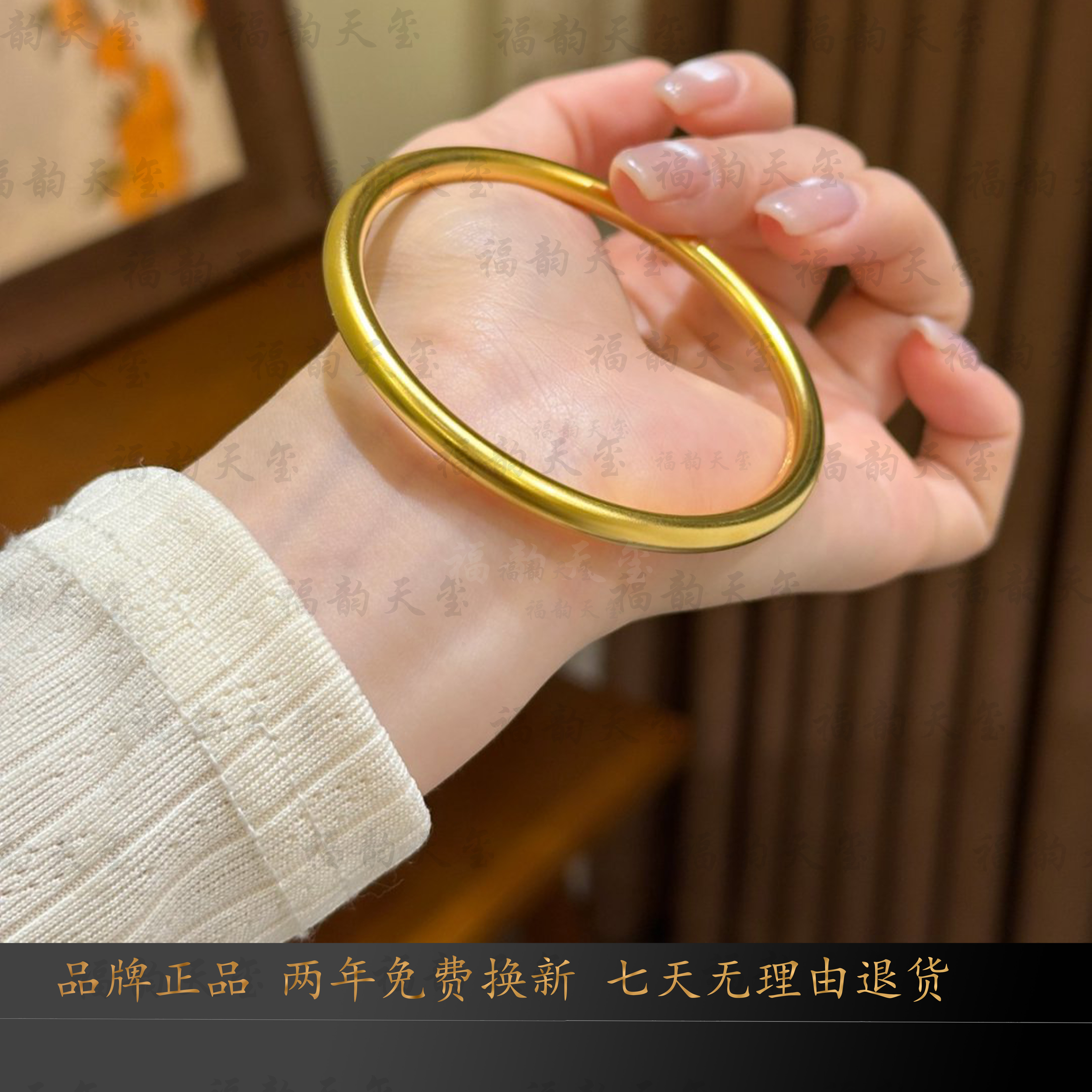 福韵天玺 铜合金手镯 《韵系列》精工版素圈手镯镯子实心简约百搭
