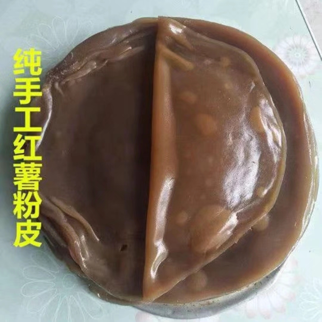 苏北红薯黑粉皮粉菇正宗徐州宿迁土特产包邮