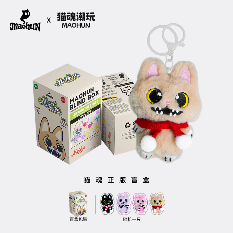 猫魂潮玩の梦境系列盲盒小黑猫包包挂件毛绒公仔小玩偶可爱钥匙扣