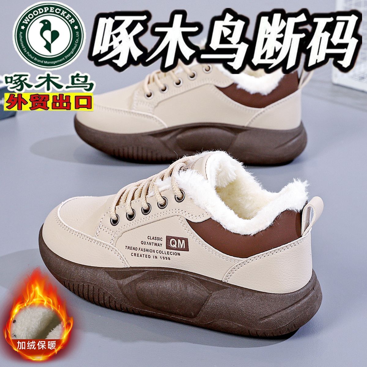 啄木鸟断码保暖棉鞋女2024冬季爆款百搭加绒加厚老爹鞋防滑雪地靴