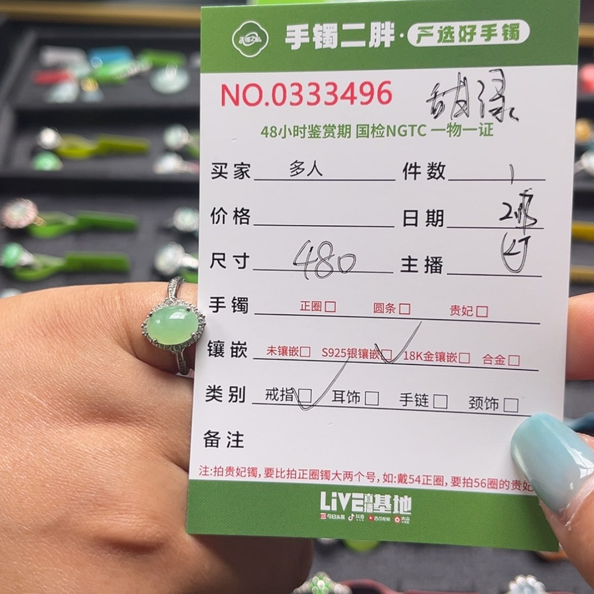 【闪购商品】翡翠戒指银S925镶嵌多人