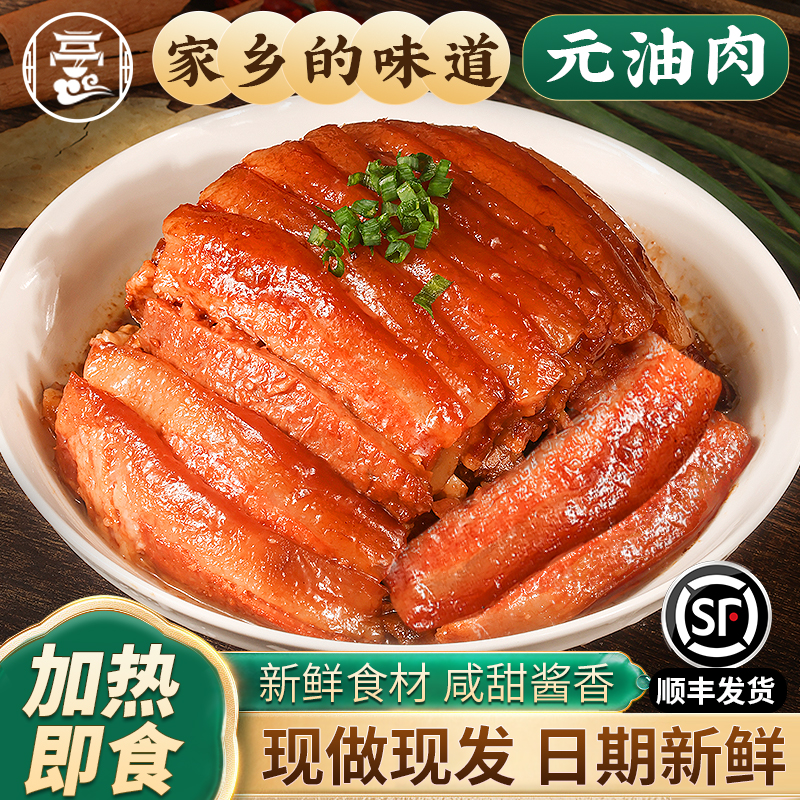 元油肉皖北特色大席扣碗精选五花肉手工制作入口即化