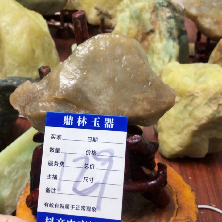 蛇纹石玉未镶嵌珠宝奇石