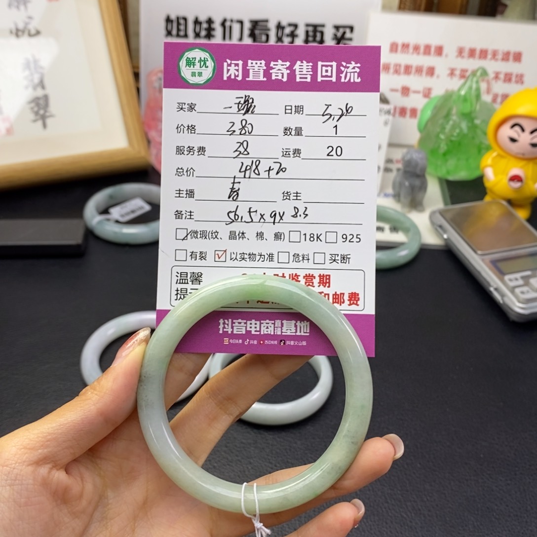翡翠手镯未镶嵌一***?