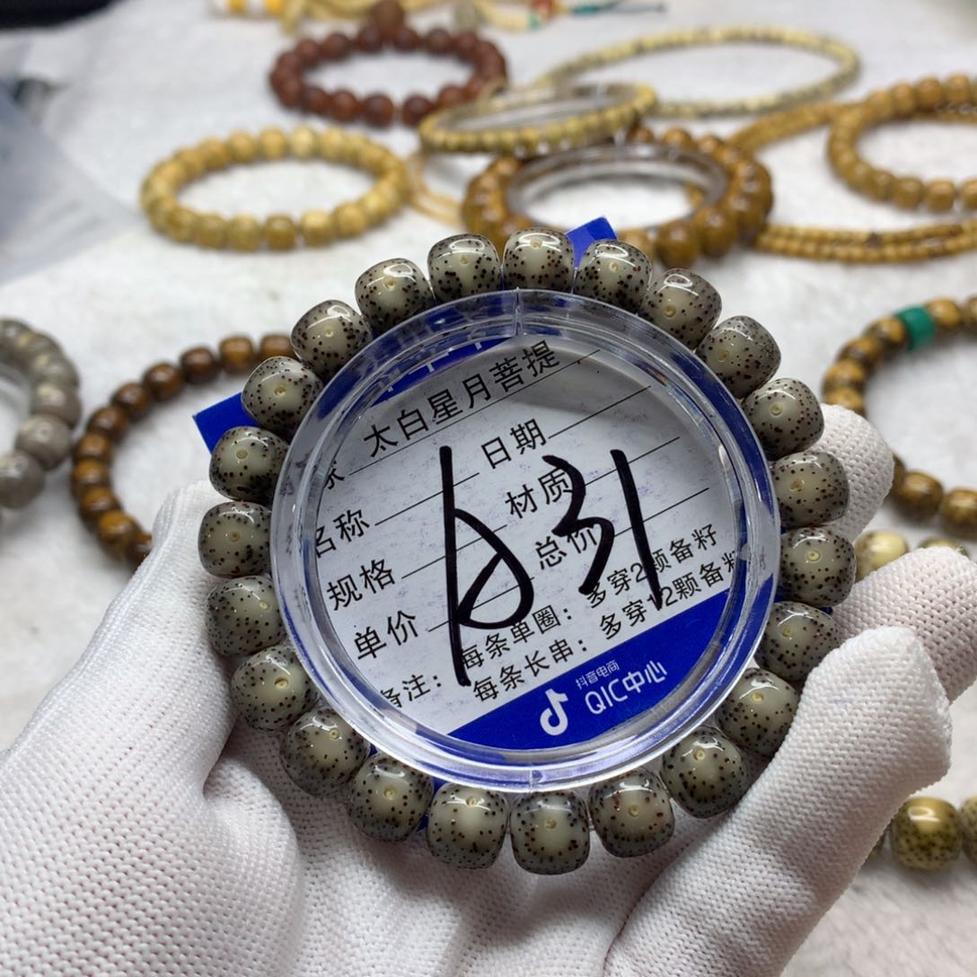 星月菩提吊坠11235656888888880