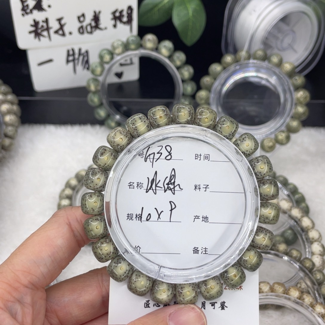 吊坠星月菩提可*G冰绿