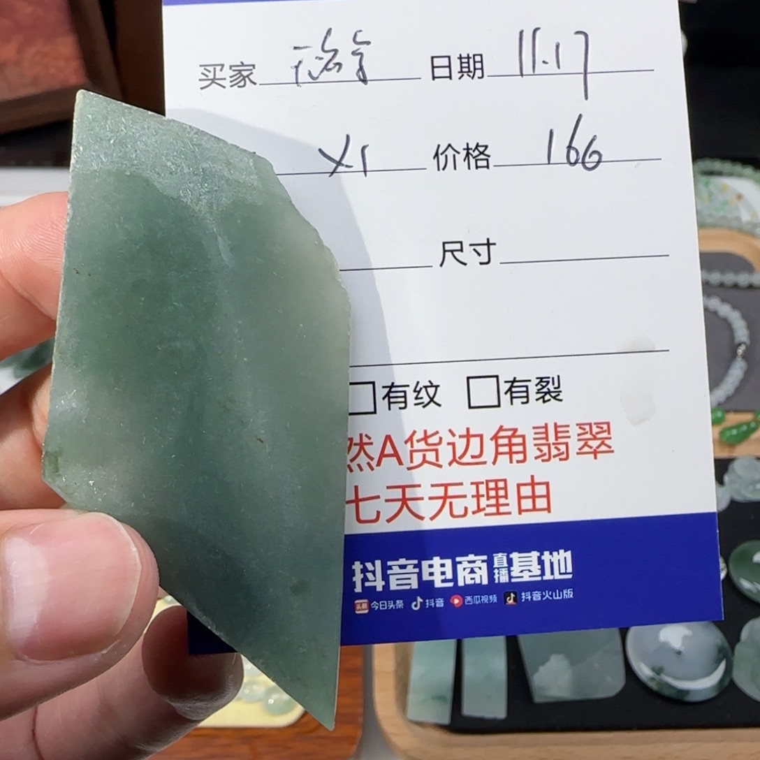 颈饰未镶嵌翡翠无*字