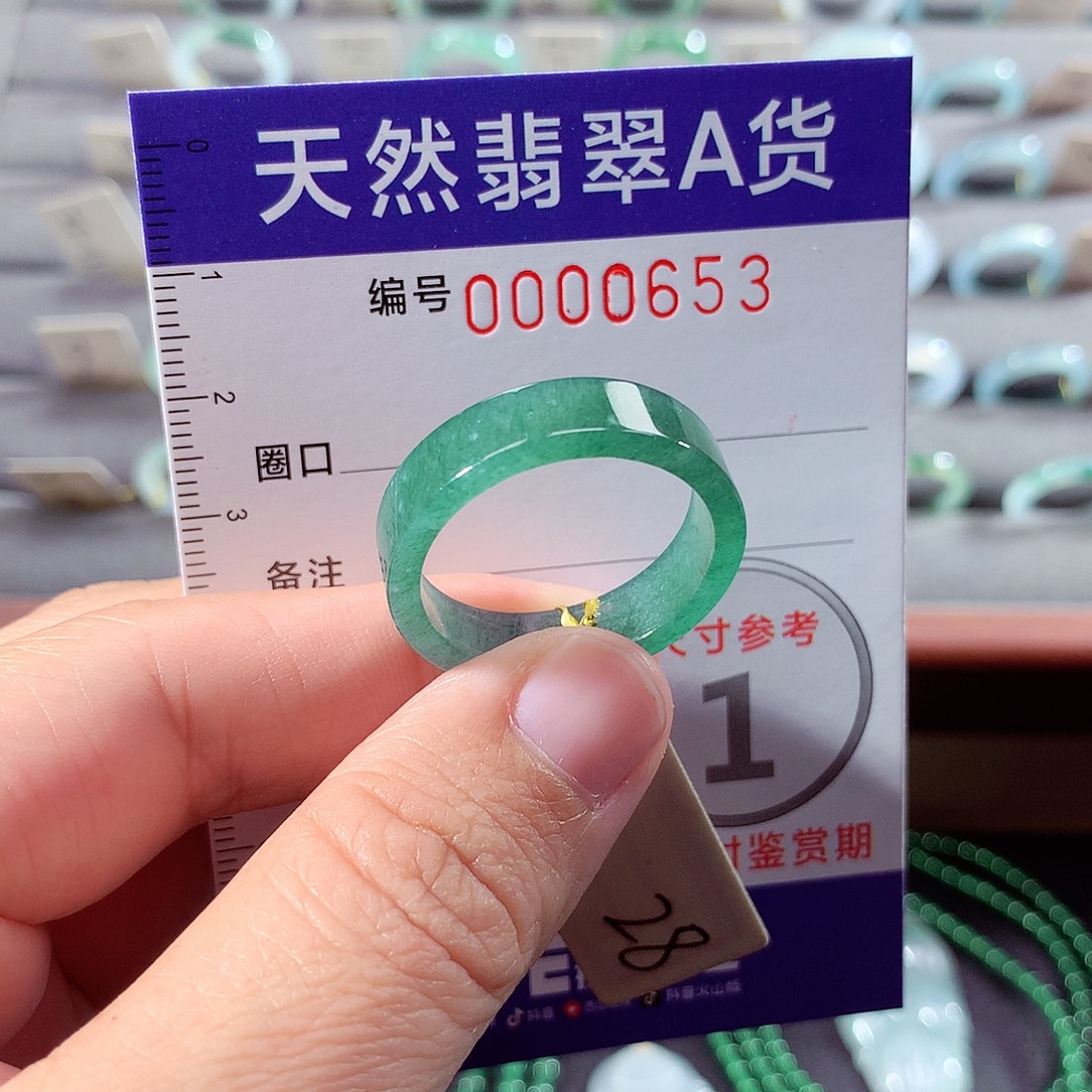翡翠未镶嵌戒指28号