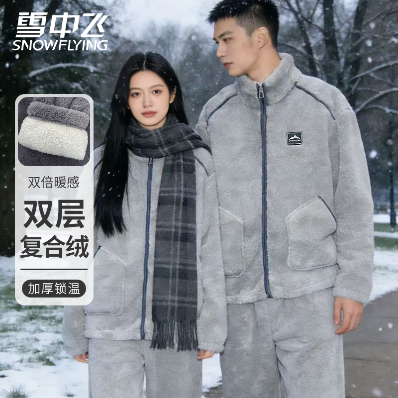 雪中飞【双层复合绒】冬季保暖珊瑚绒睡衣情侣款加绒家居服可外穿冬