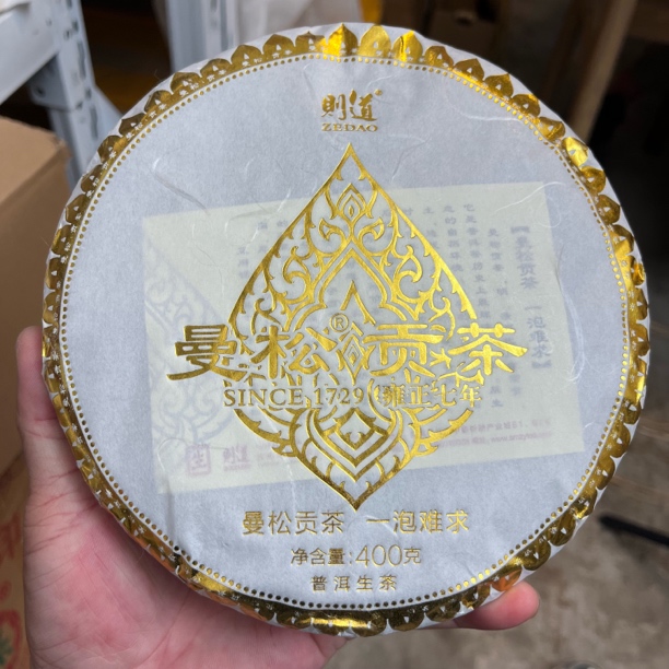则道2018年曼松贡茶 生茶 400克 昆明仓