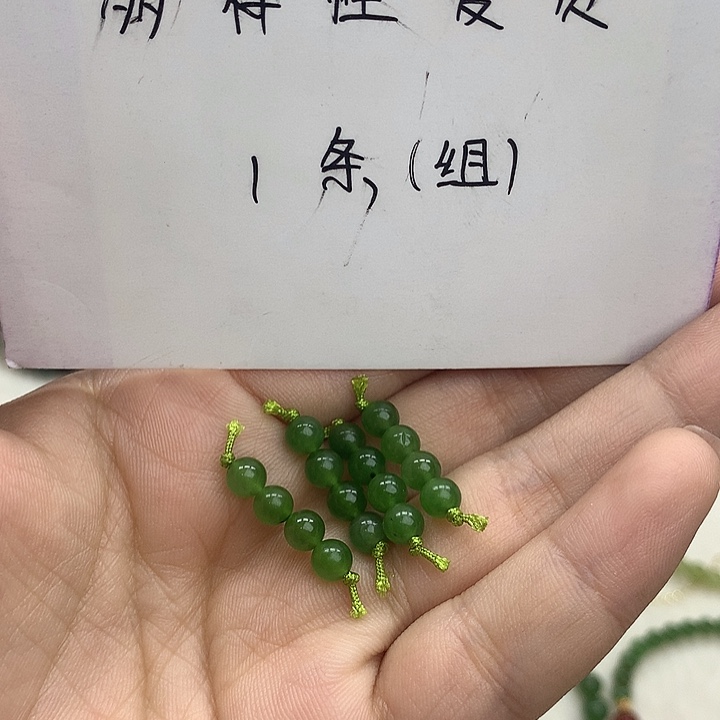 和田玉（碧玉）配饰未镶嵌