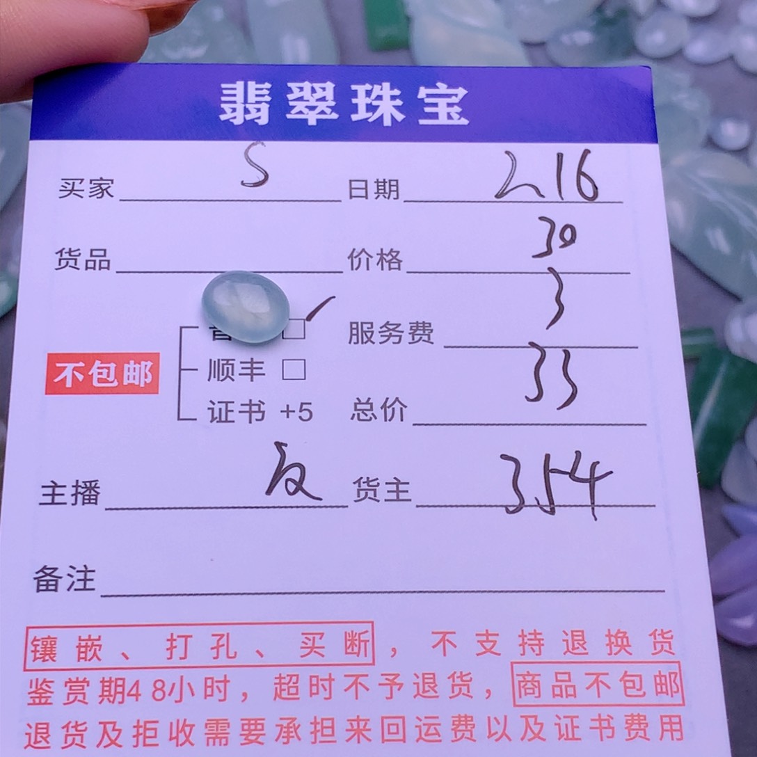 翡翠挂件未镶嵌s****j翡翠