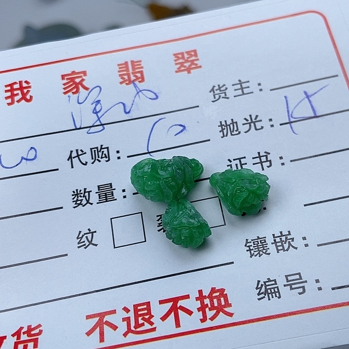 未镶嵌定制翡翠深**姐