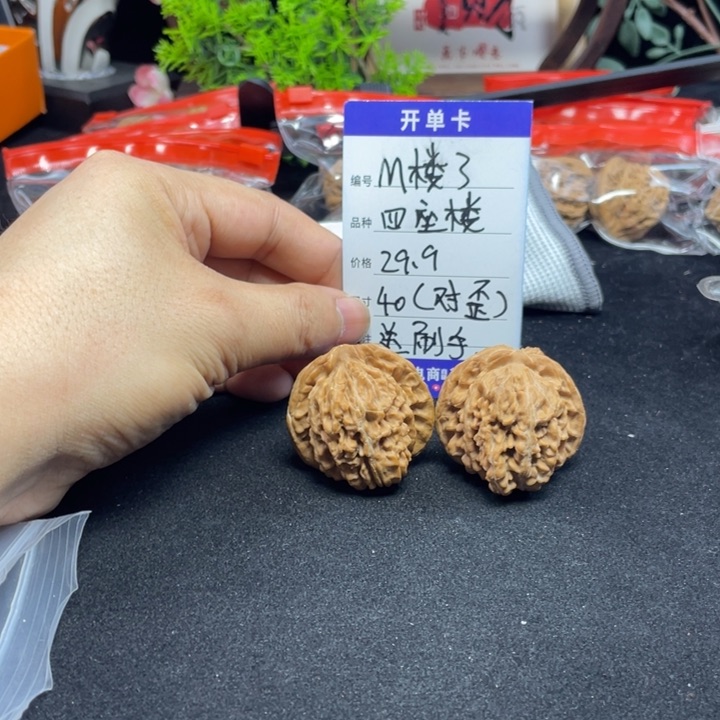 文玩核桃把件四座楼