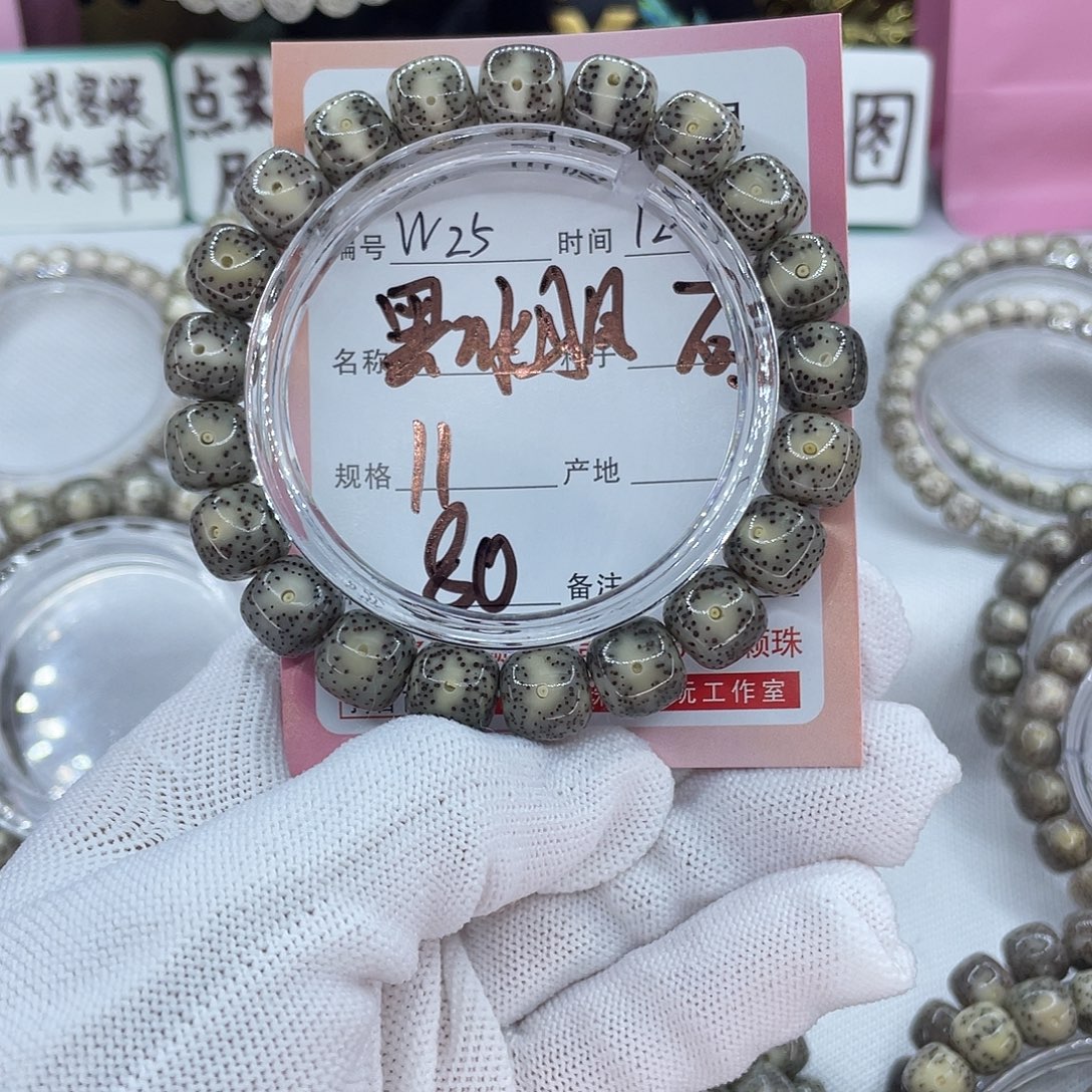 吊坠星月菩提25黑冰丹凤