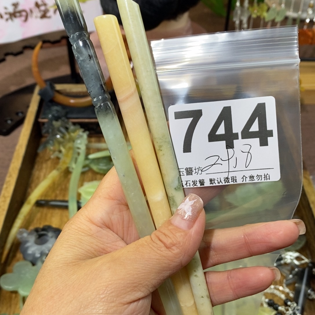 蛇纹石玉未镶嵌玉簪那*