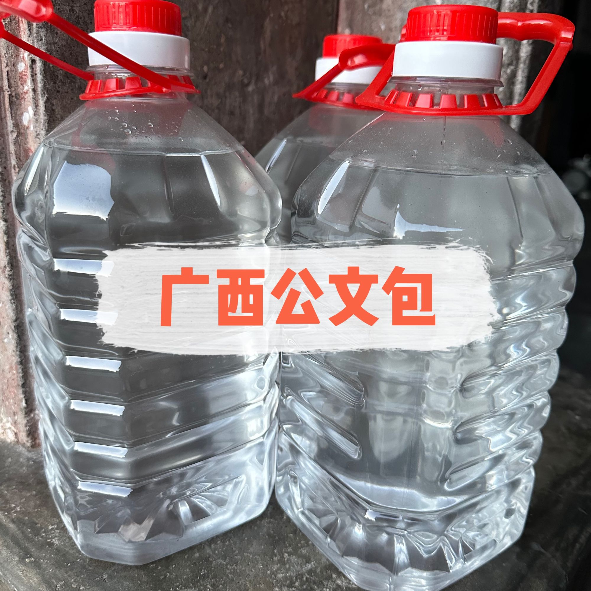 30度广西公文包纯粮食酒可泡水果药材可煮菜煮水果捞0添加0勾兑好喝