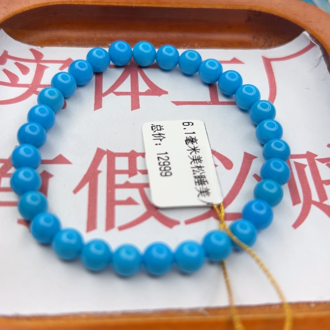 绿松石未镶嵌珠宝半成品