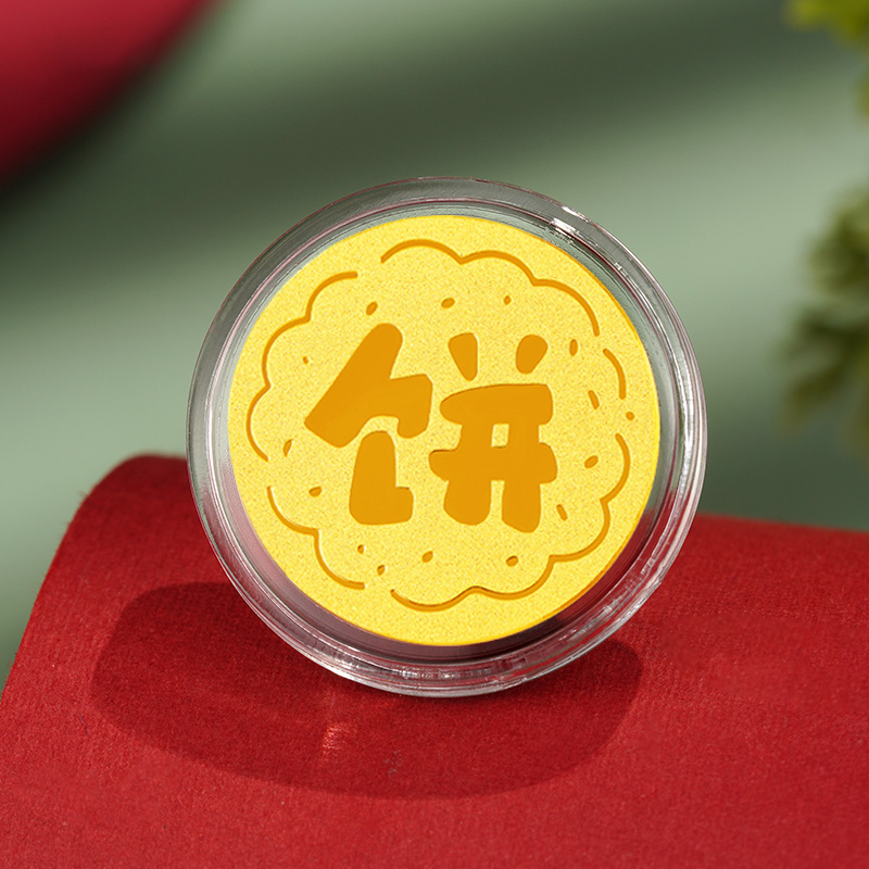 足金9999黄金金饼1克10克画饼纯金大饼中秋月饼摆件刻字生日礼物