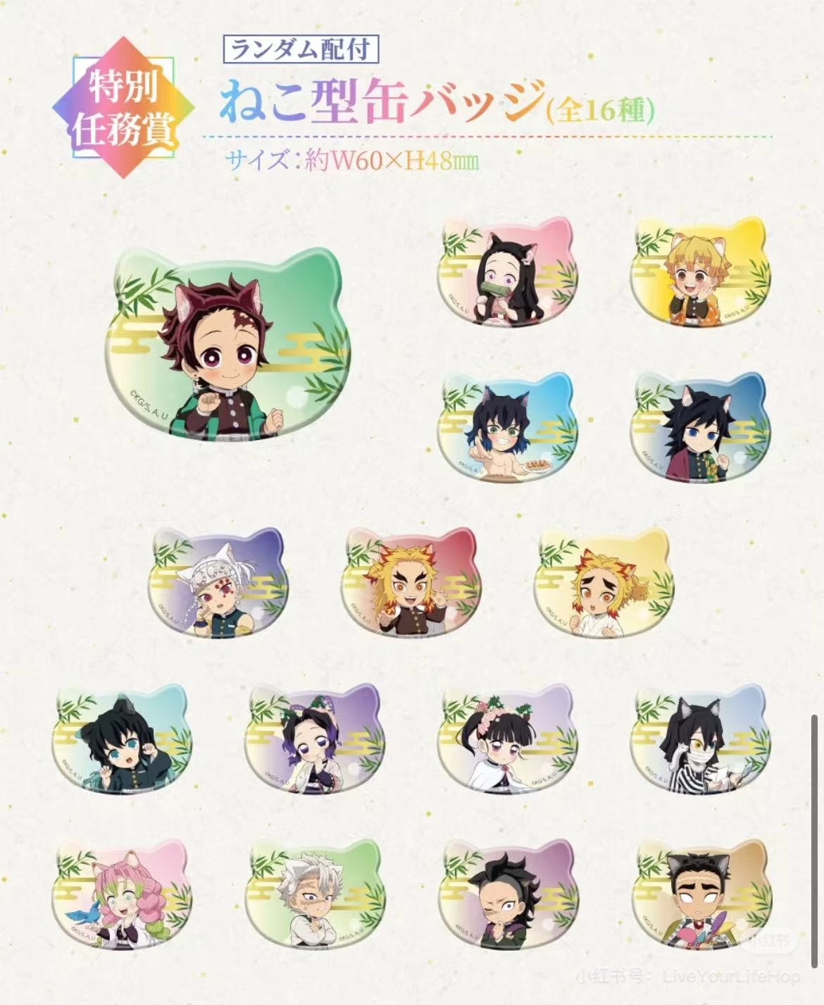 鬼灭之刃猫耳南家糖 酒保等不重复混池