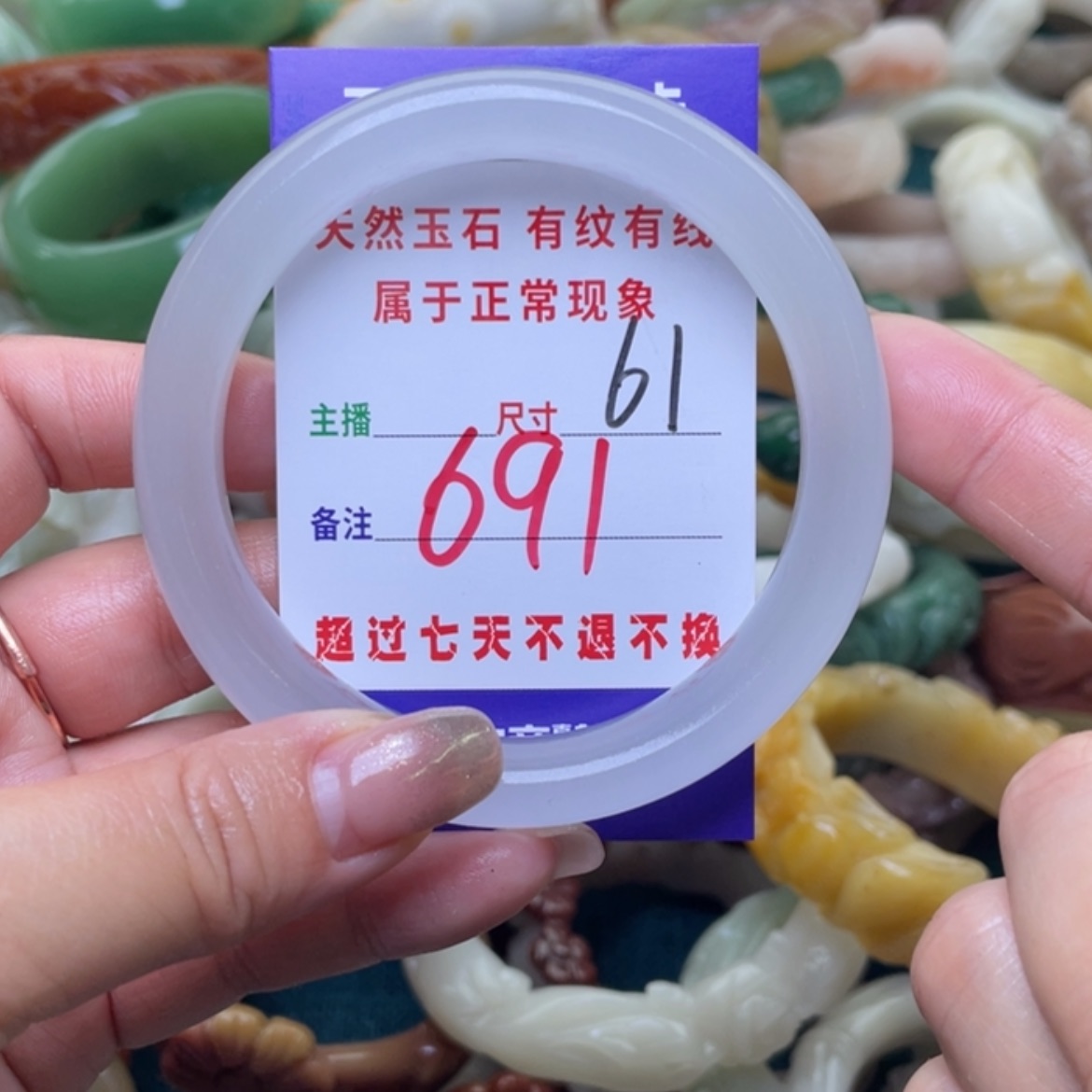 【闪购商品】石英质玉手镯（圆镯）未镶嵌