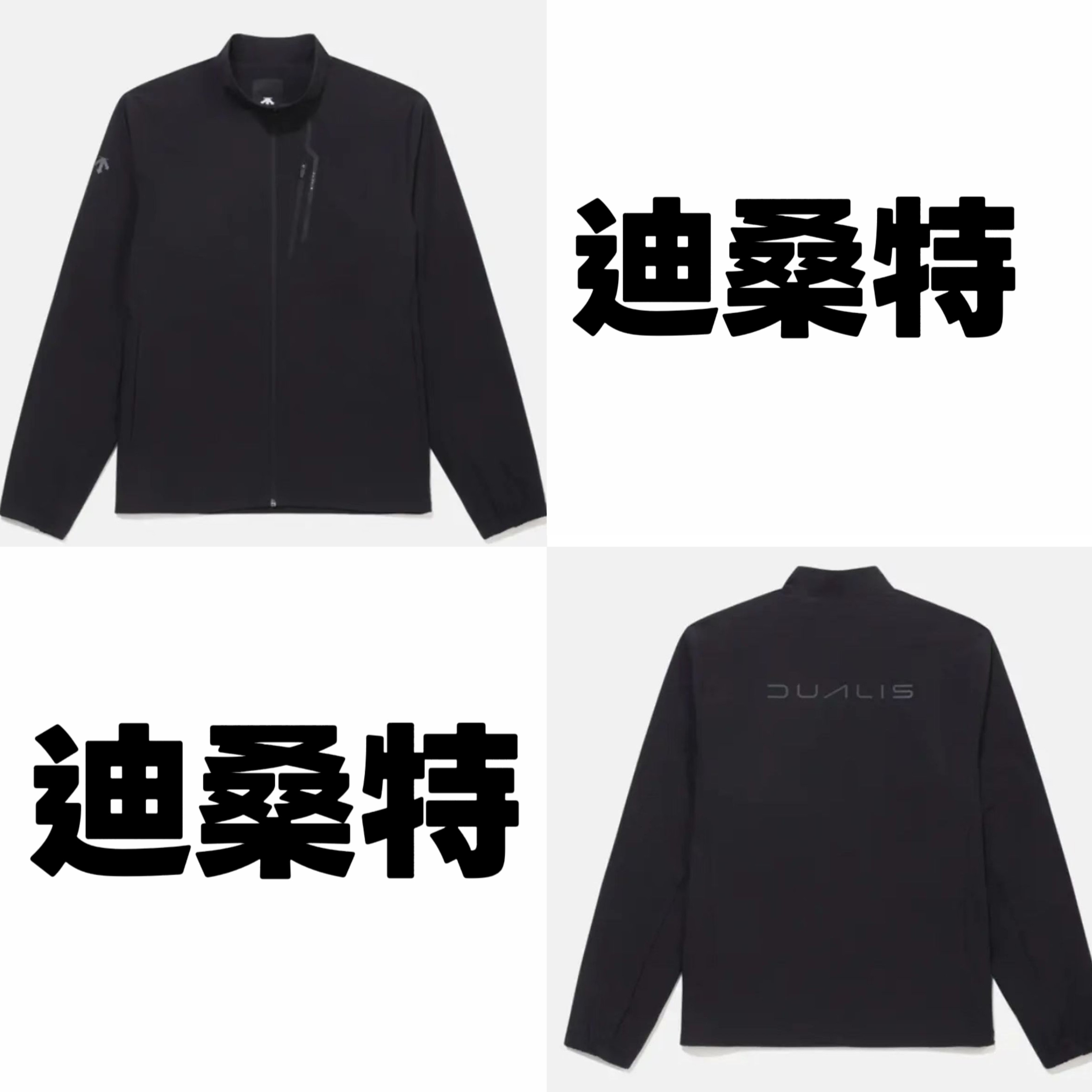 DESCENTE/迪桑特正品都市春秋立领外套都市休闲运动体制韩版DJK81