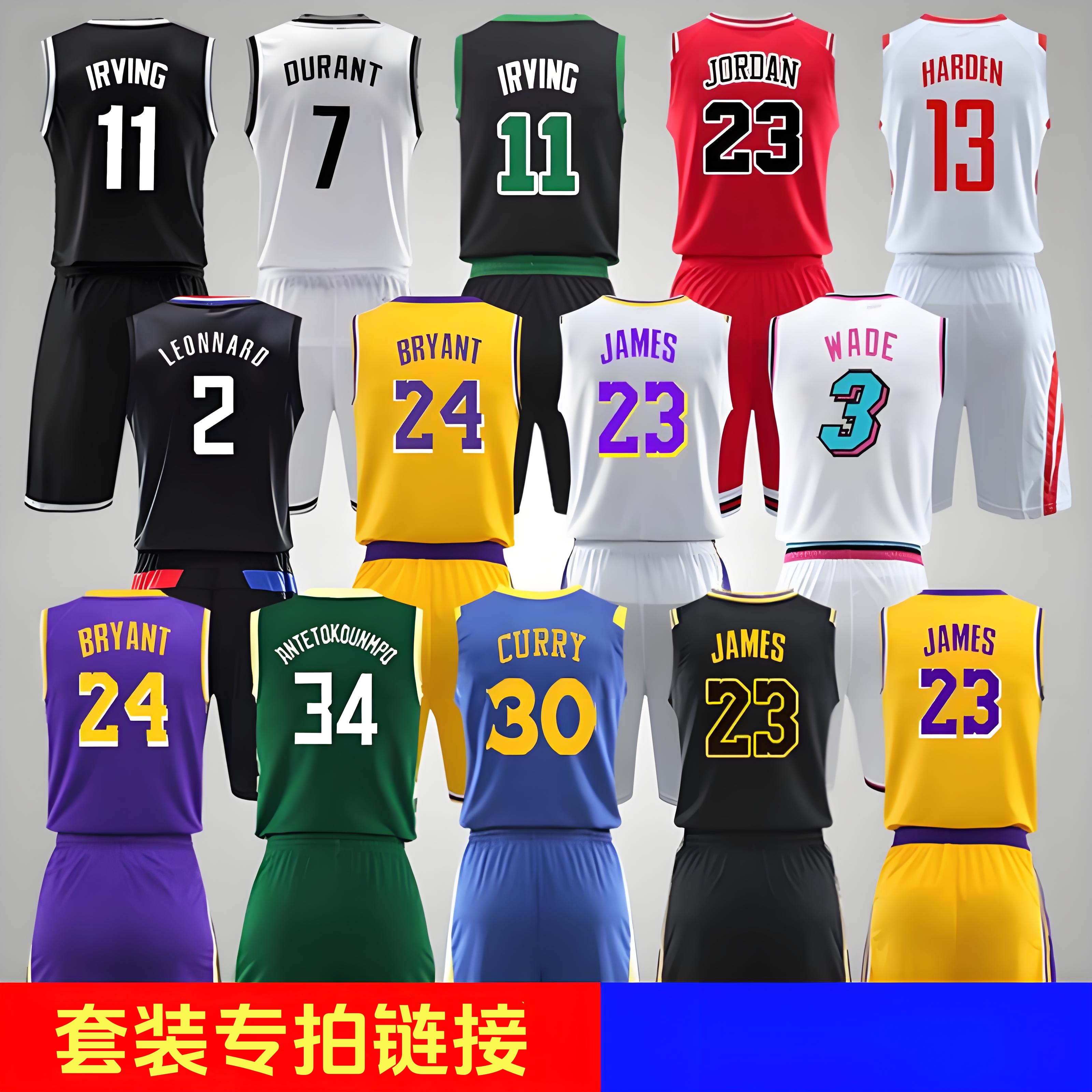 【套装专拍】[3标]合集运动球迷版篮球服盲盒热压贴布球衣透气