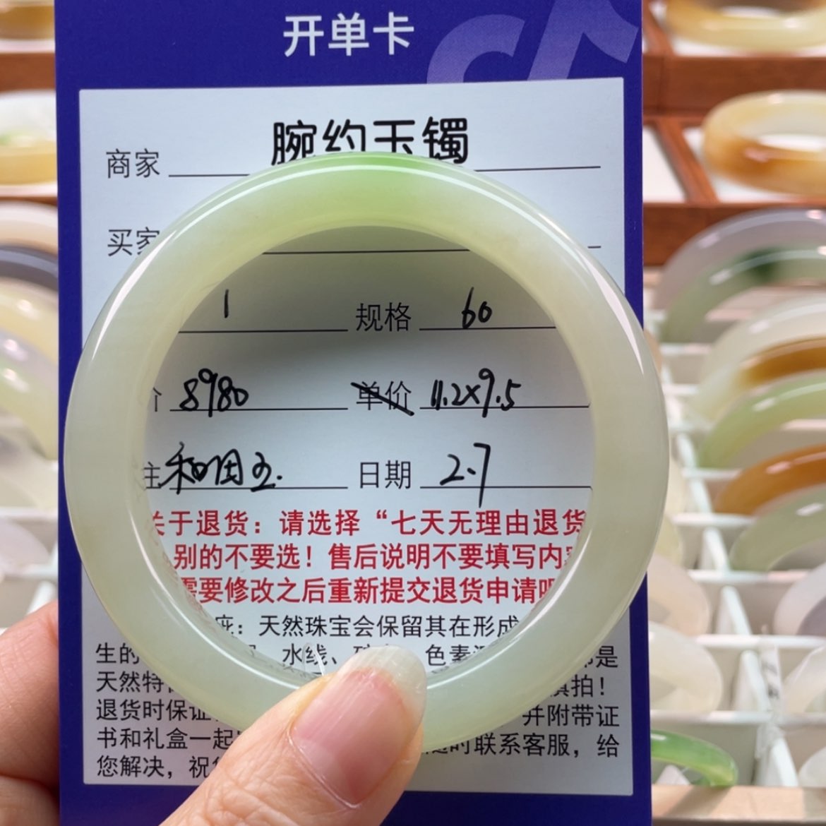 【闪购商品】和田玉手镯未镶嵌