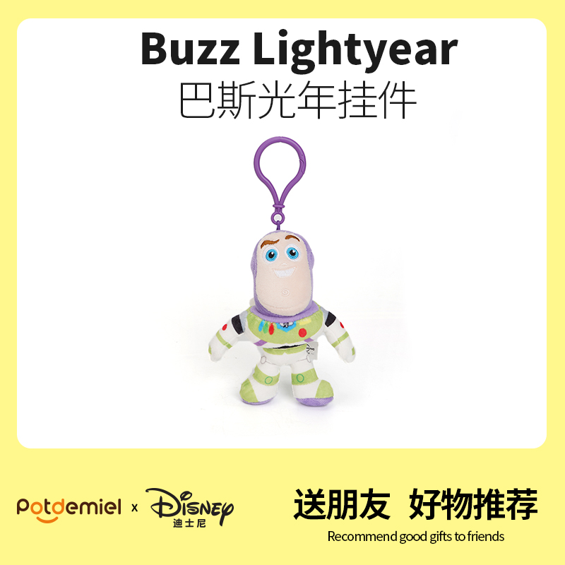 迪士尼正版巴斯光年玩偶挂件公仔娃娃玩具总动员胡迪毛绒玩具挂饰