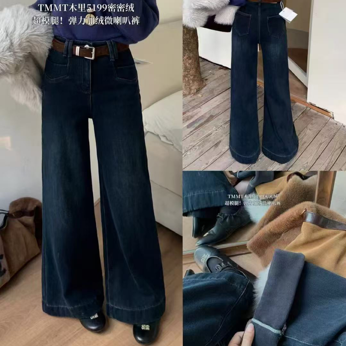 密密绒秋冬新款高腰宽松弹力显瘦不贴腿微喇牛仔裤