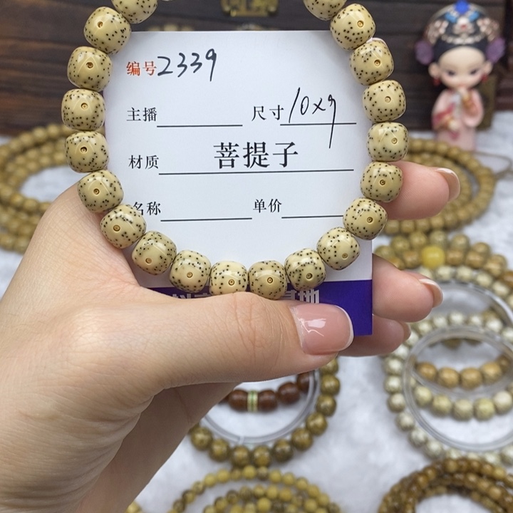 星月菩提手串10✖️9，2339