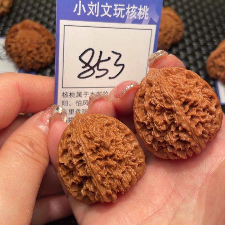 文玩核桃把件37星星853